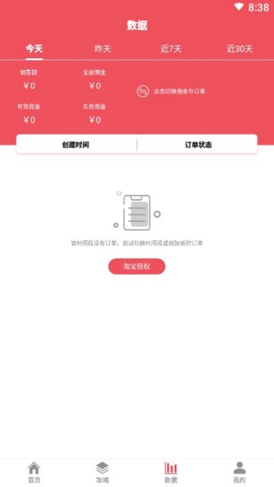抖来赚app1