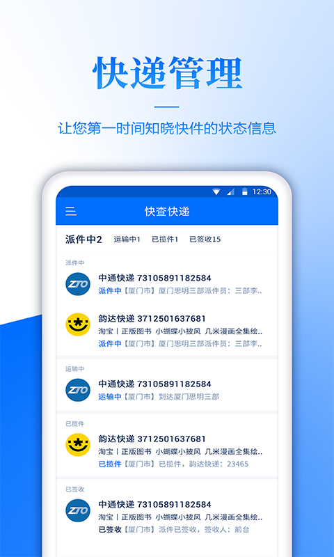 快递填单兼职平台1