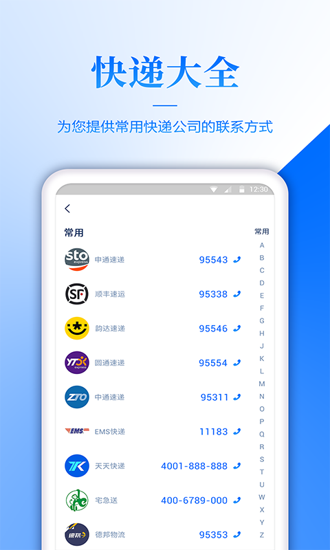 快递填单兼职平台2