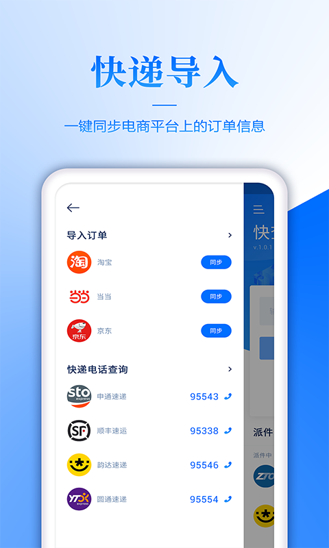 快递填单兼职平台3