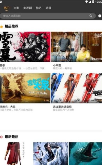 心光影视免费vip2