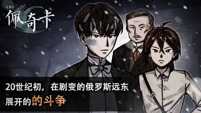 迈哲木：佩奇卡1