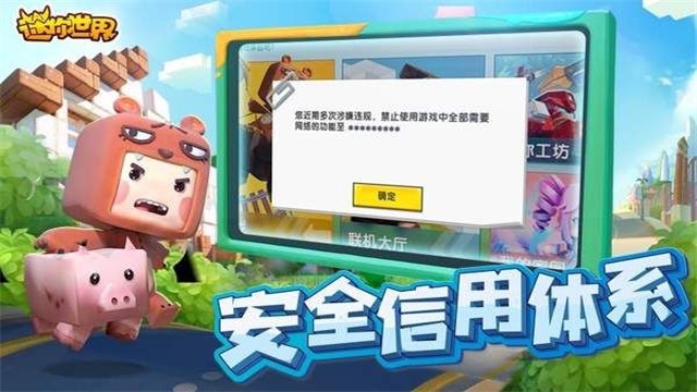 迷你世界粉丝阵地领迷你币激活码专属福利3