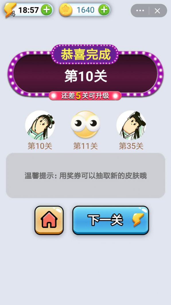 一笔贪吃蛇1