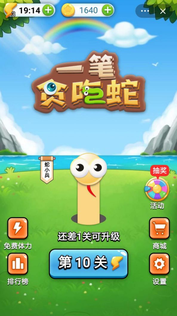 一笔贪吃蛇2