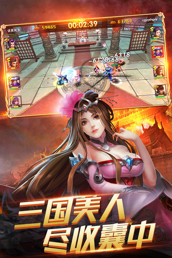 挑斗三国BT版1