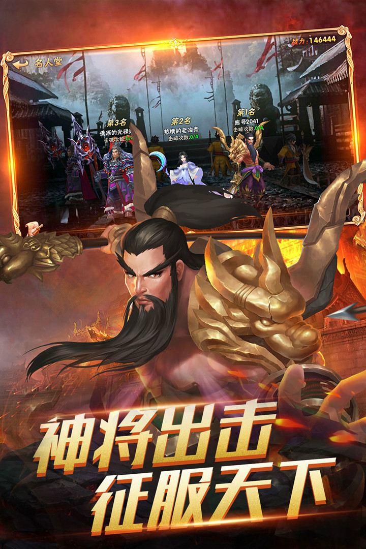 挑斗三国BT版2