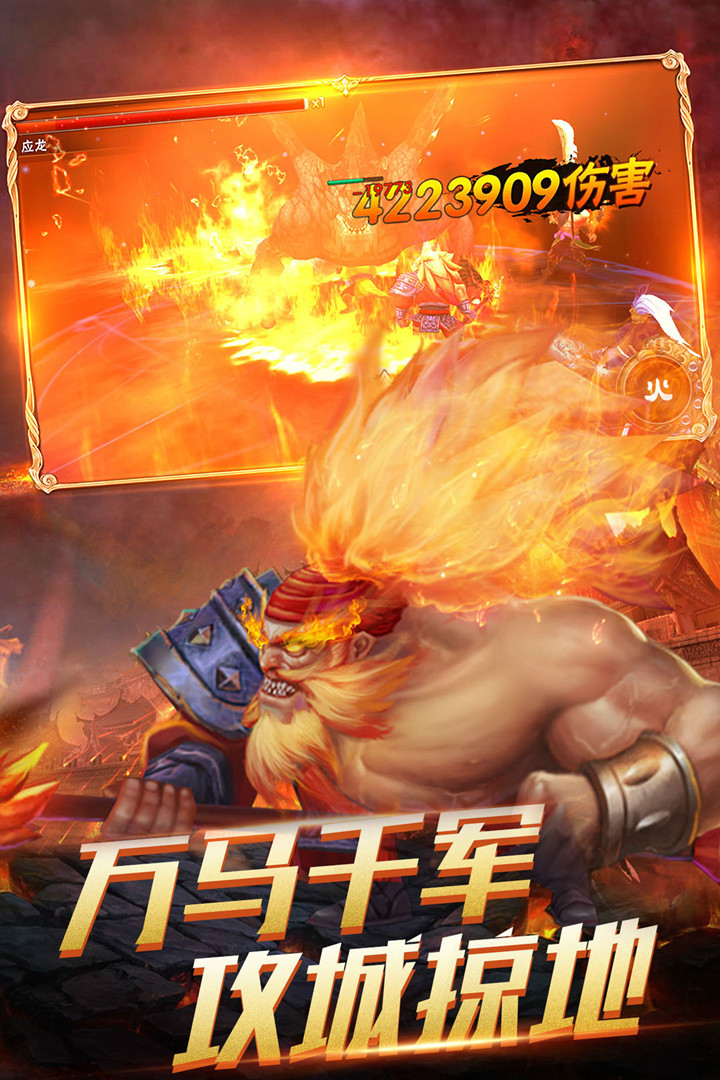 挑斗三国BT版3
