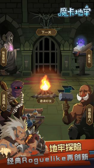 魔卡地牢1