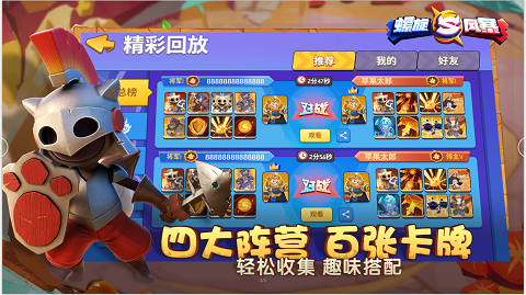 螺旋风暴游戏2