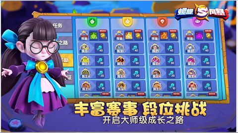 螺旋风暴 腾讯版1