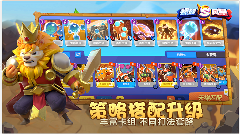 螺旋风暴 腾讯版2