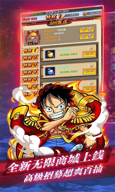 燃烧吧火焰无限特权版3