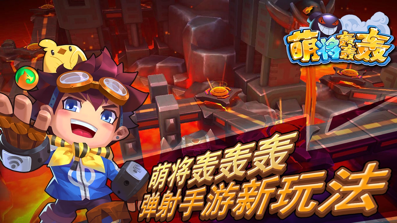 萌将轰轰轰变态版1