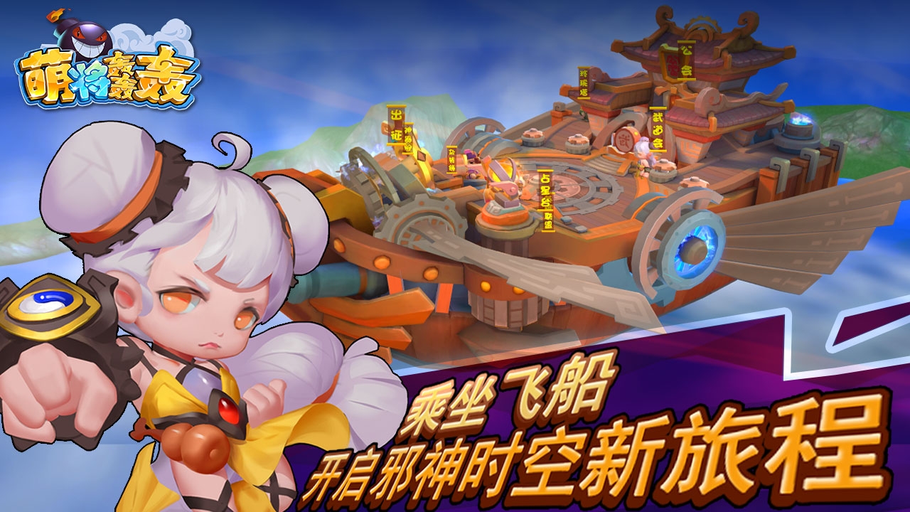 萌将轰轰轰变态版2