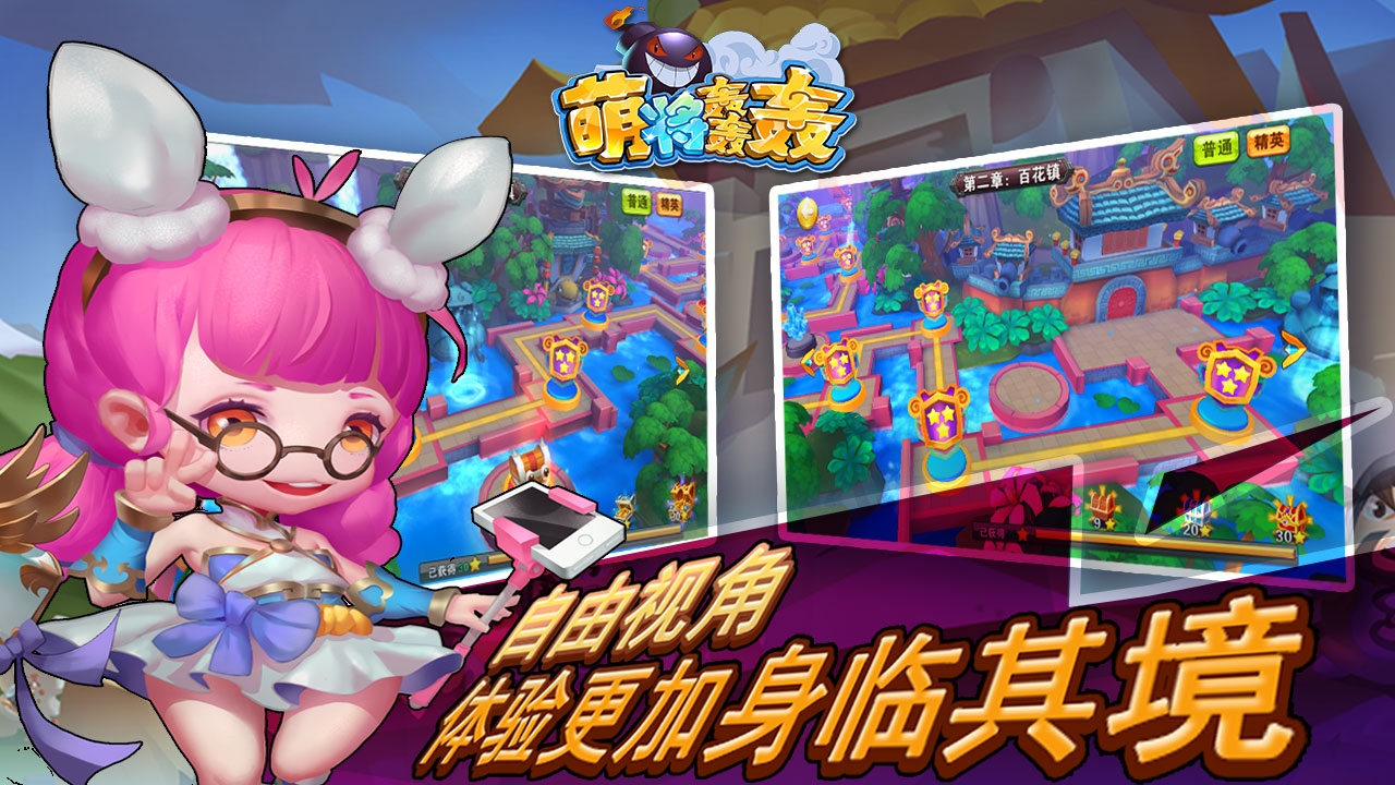 萌将轰轰轰变态版3