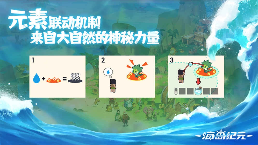 海岛纪元龙之废土1