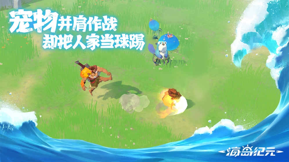 海岛纪元龙之废土2