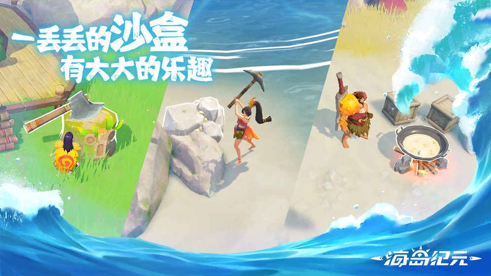 海岛纪元龙之废土3