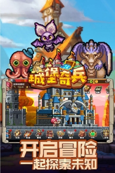城堡奇兵九游版2