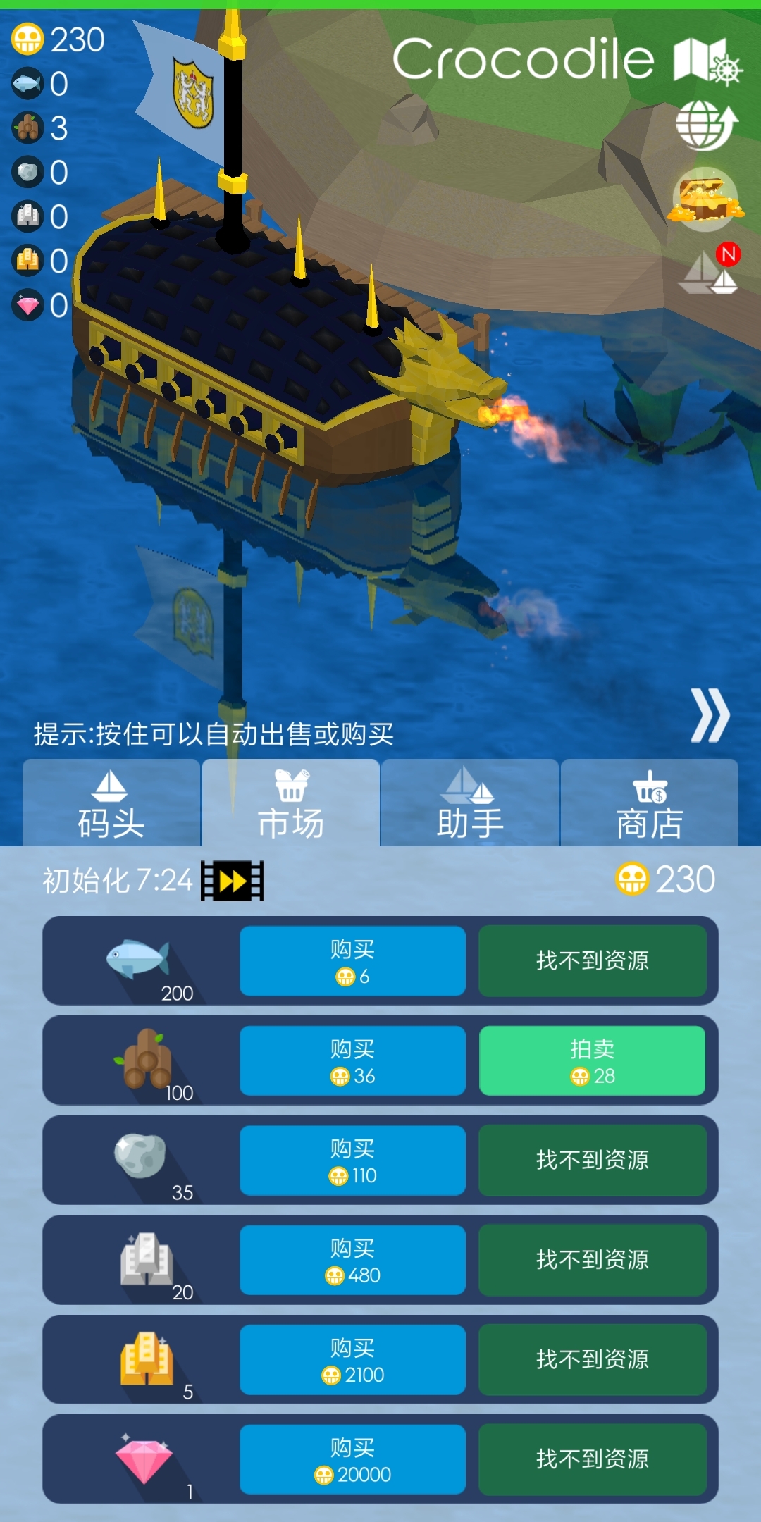 航海王汉化版3