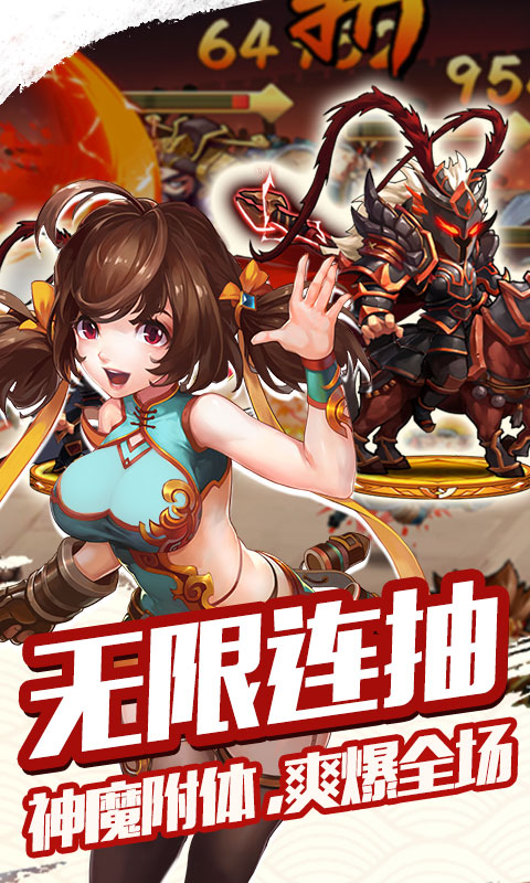 雷鸣三国 百抽版2