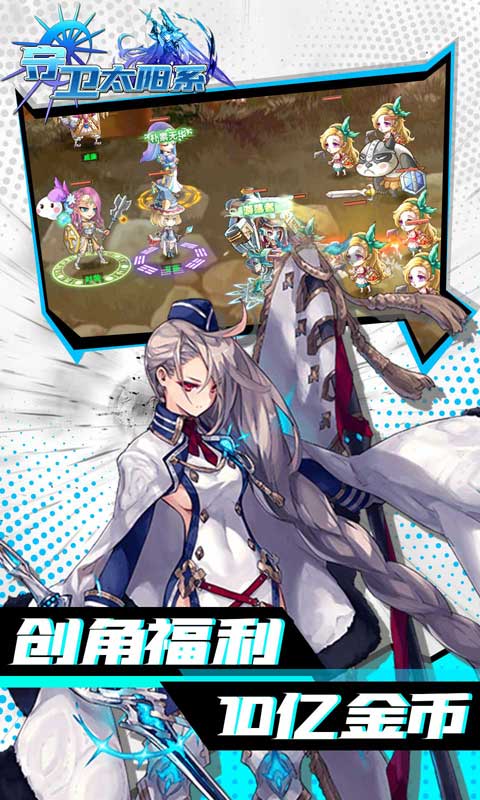 守卫太阳系 百抽版1