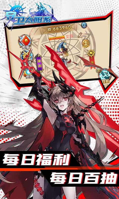 守卫太阳系 百抽版3