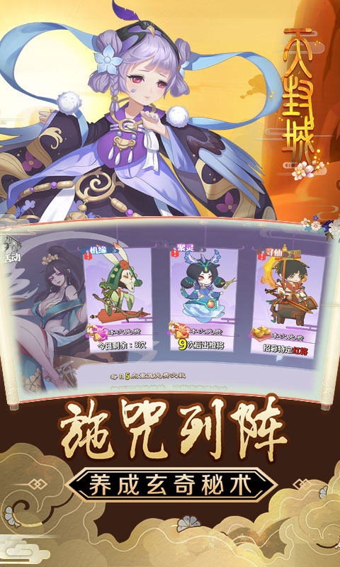 天封城 果盘版2
