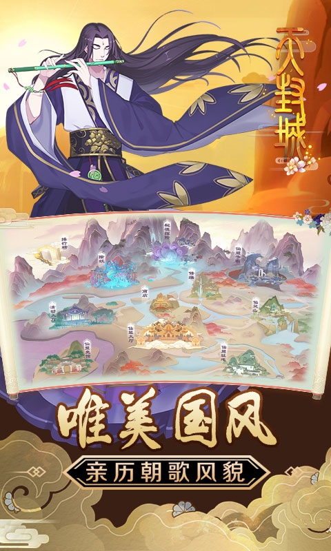 天封城 果盘版3