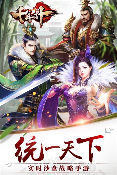 千军计变态版2