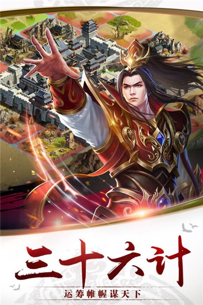 千军计变态版3