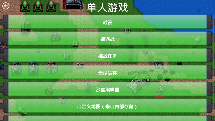 铁锈战争创星之世mod2