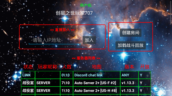 铁锈战争创星之世mod3