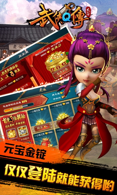 武侠Q传之侠影萍踪6周年版1