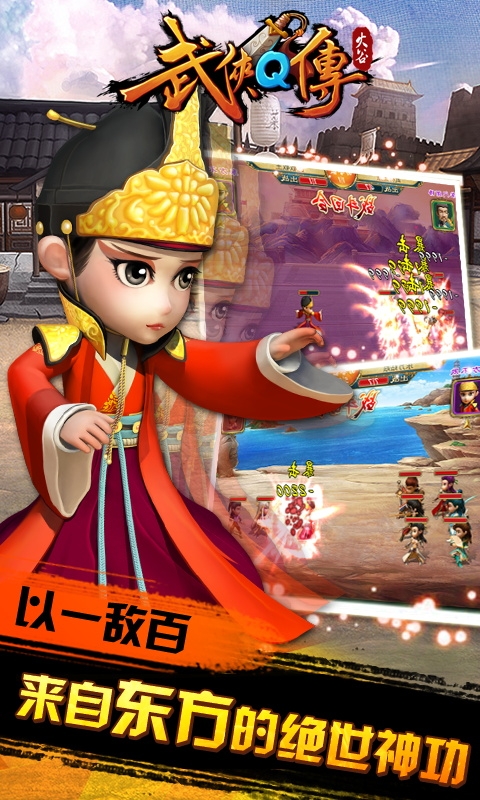 武侠Q传之侠影萍踪6周年版2