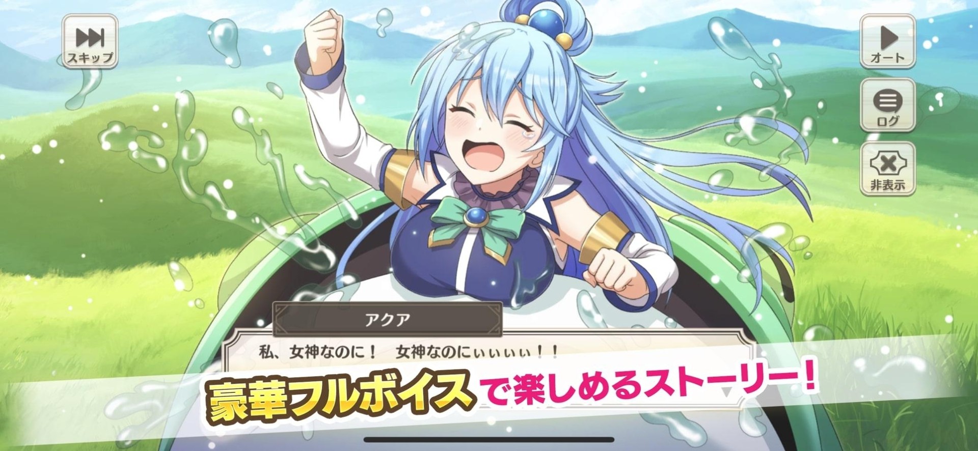 为美好的世界献上祝福美好日子 台服版2