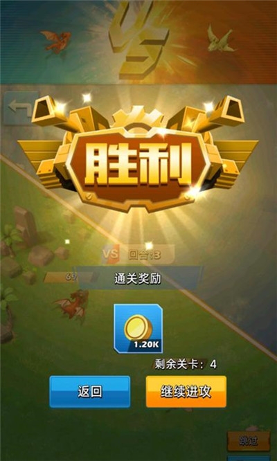 巨龙纷争游戏2