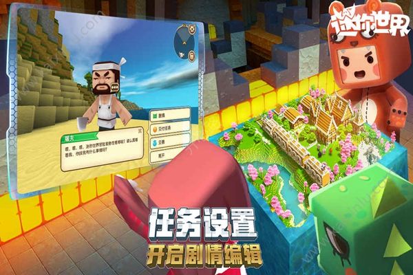 方块镇英雄VR游戏手机版1