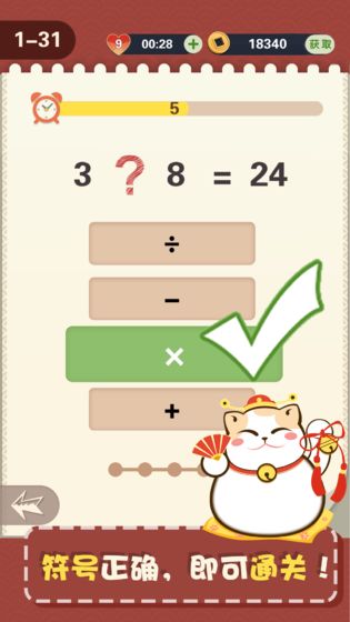 口算365天测试版2