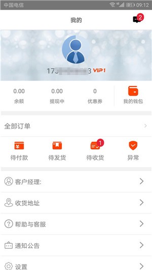 蒲公英全球汇2