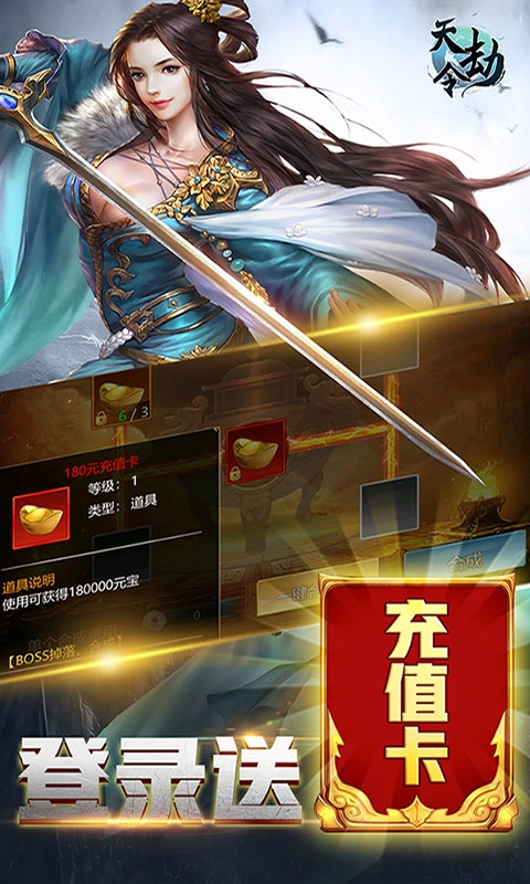 天劫令飞升版2