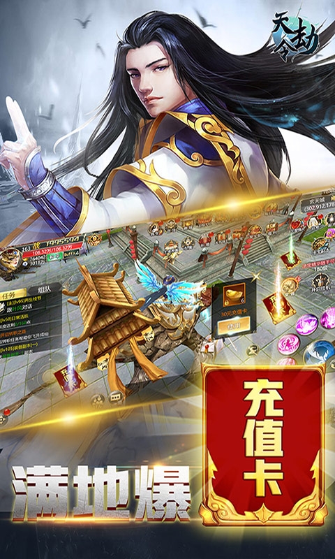 天劫令飞升版3
