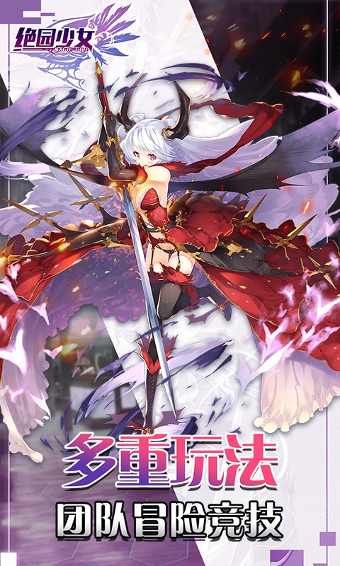 绝园少女 BT版3