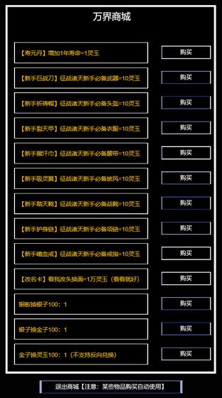 万界生存指南1