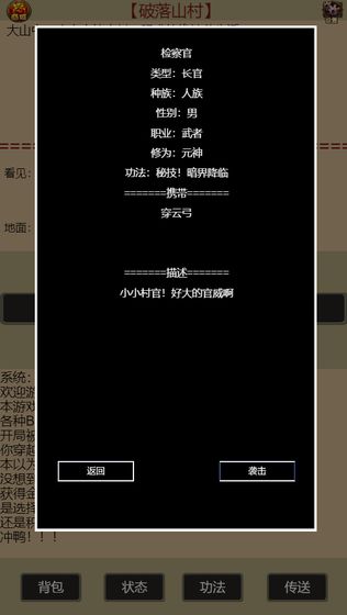 万界生存指南2