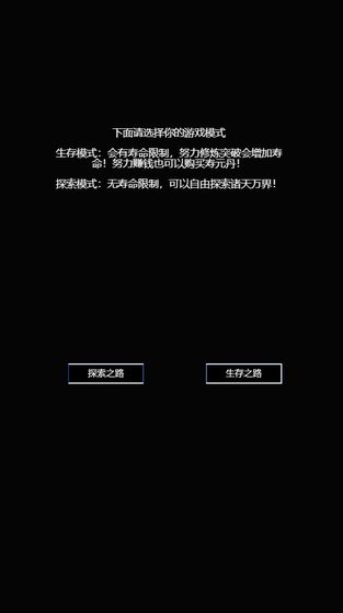 万界生存指南3