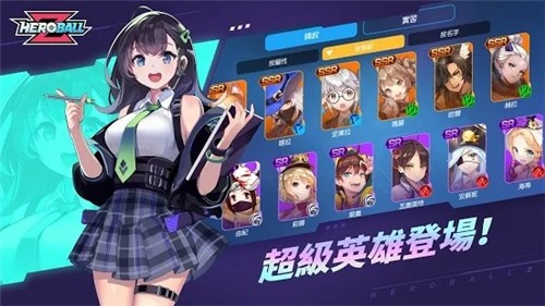 Z球英雄1