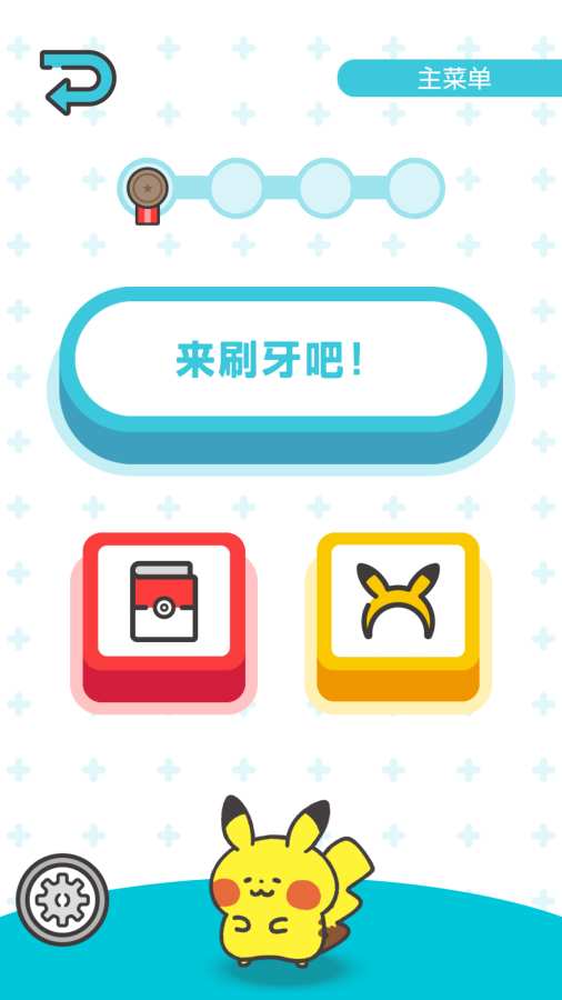 宝可梦微笑手游2