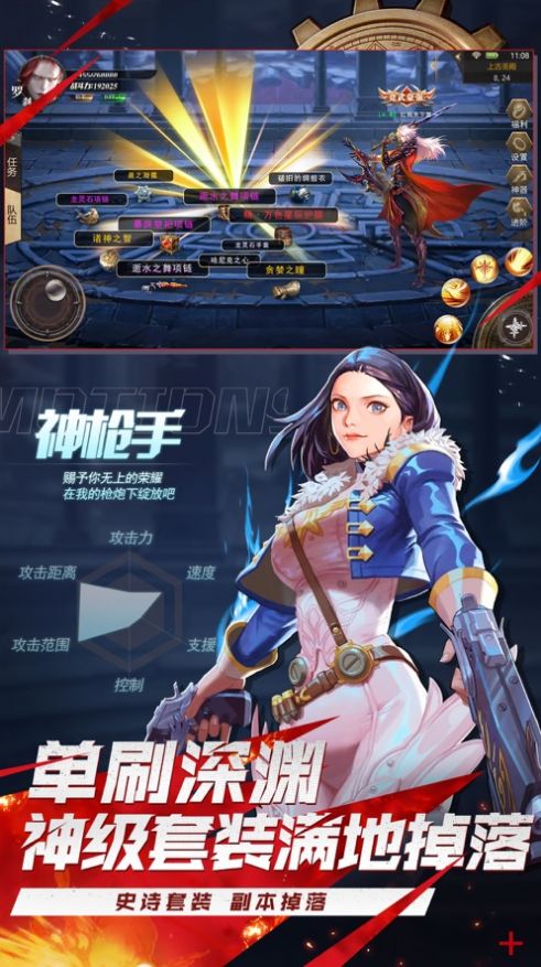 深渊之路游戏3